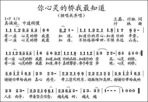 学习方永刚-组歌、17首