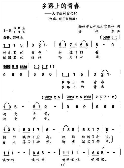 乡路上的青春