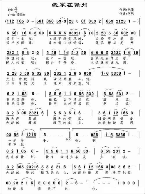 我家在赣州
