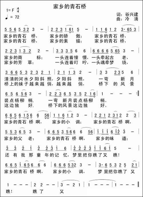 家乡的青石桥