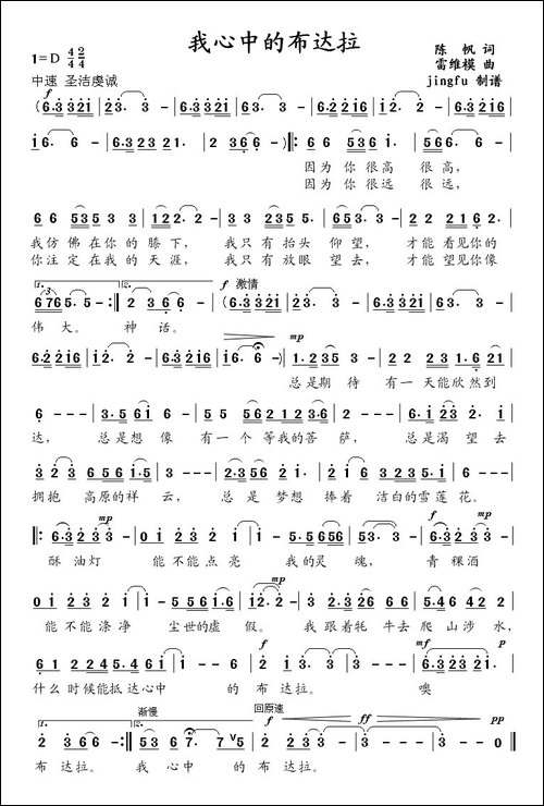 我心中的布达拉