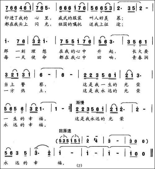 光荣和幸福