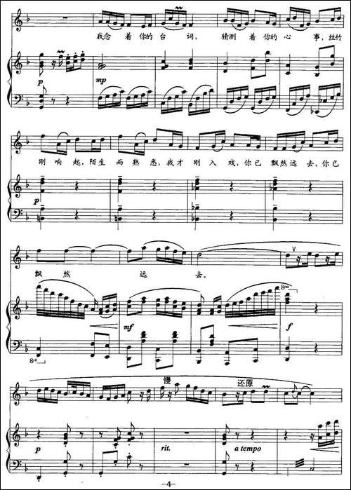 青衣-孙红莺词-吴小平曲、正谱