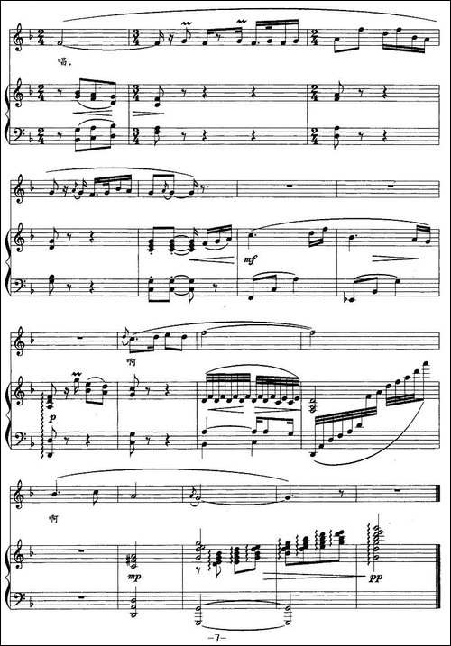 青衣-孙红莺词-吴小平曲、正谱