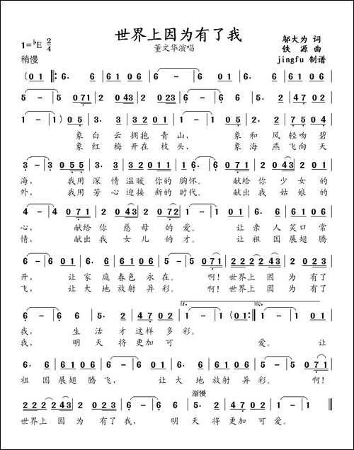 世界上因为有了我