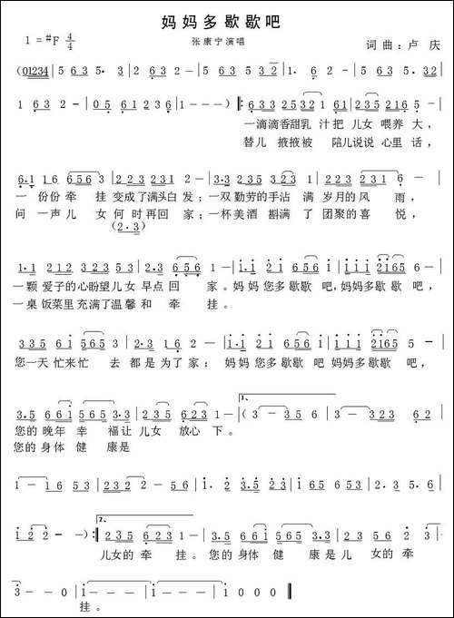 妈妈多歇歇吧