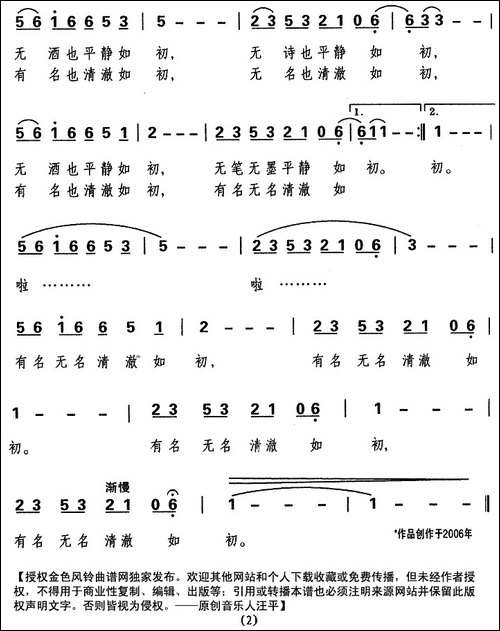 传说太白湖