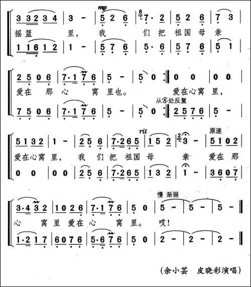 爱在心窝里-秦庚云词-颂今曲、女声二重唱
