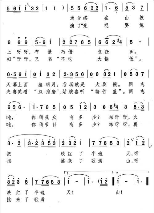 扁担剧团进深山