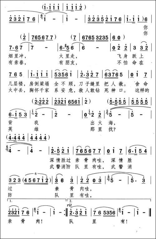 饱含热泪唱亲人