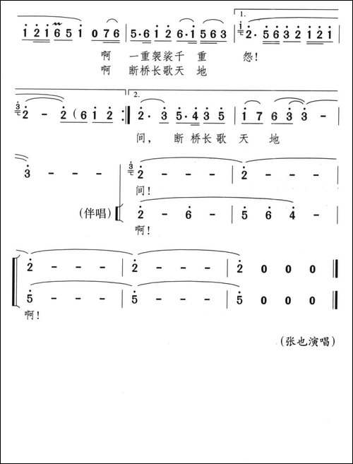 白娘子断桥