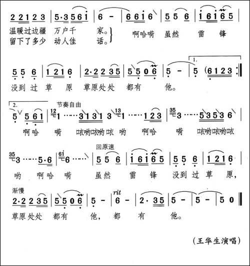 草原处处都有他