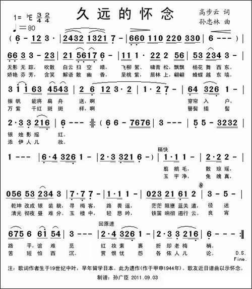 久远的怀念