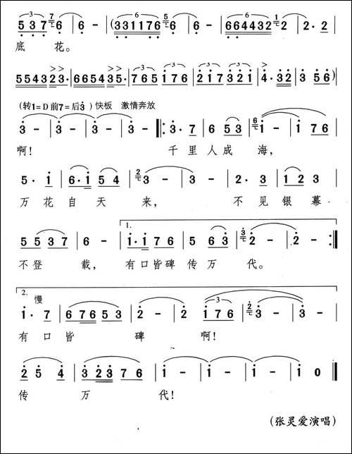 此是人民心底花