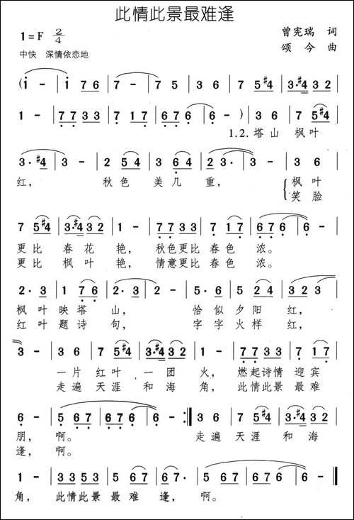 此情此景最难逢