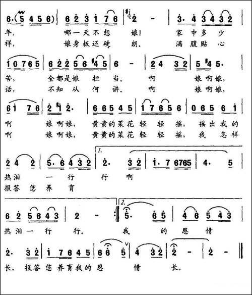 又见家乡菜花黄-钟秀灵词-涧泉曲