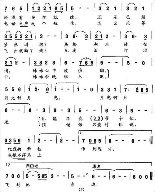 想你-孙龙昌词-于显文曲