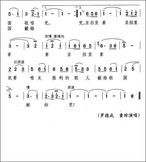 党给祖国插上翅膀