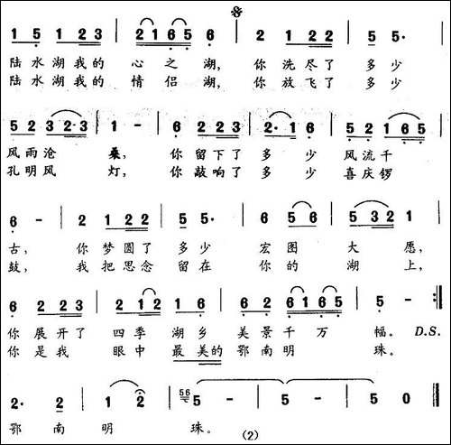 梦之湖-心之湖