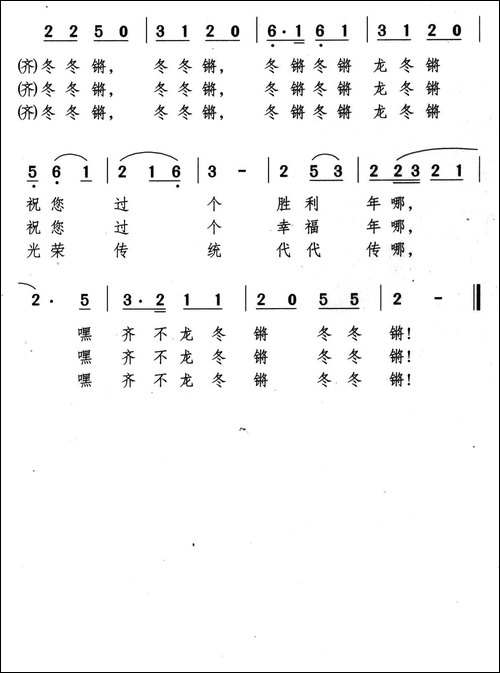 给光荣军属来拜年-表演唱