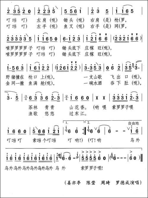 歌儿唱给俺家乡