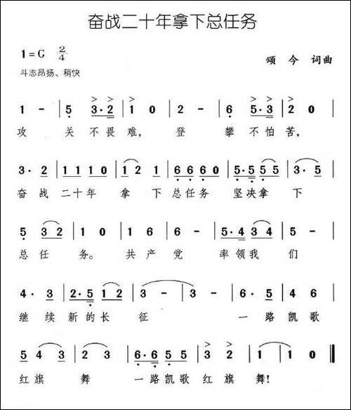 奋战二十年拿下总任务