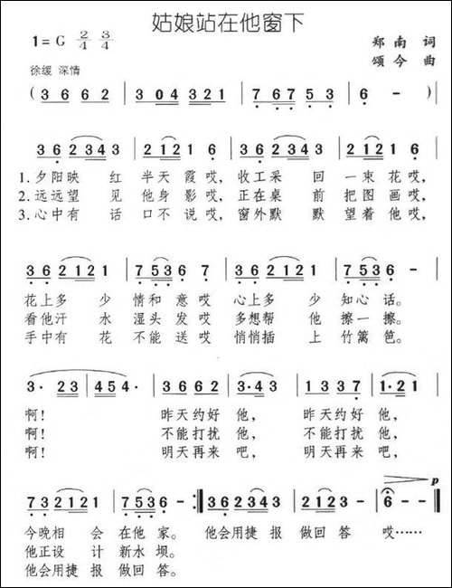 姑娘站在他窗下