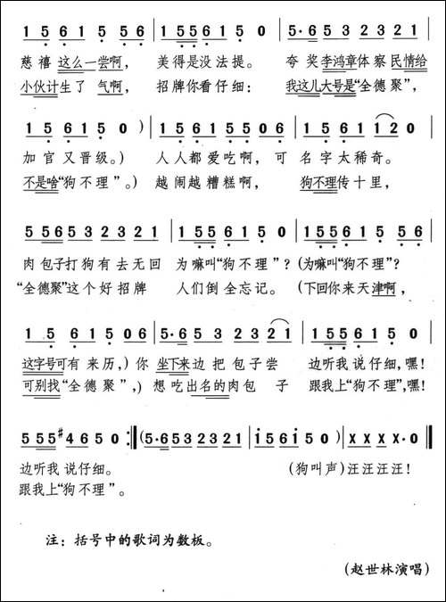 狗不理