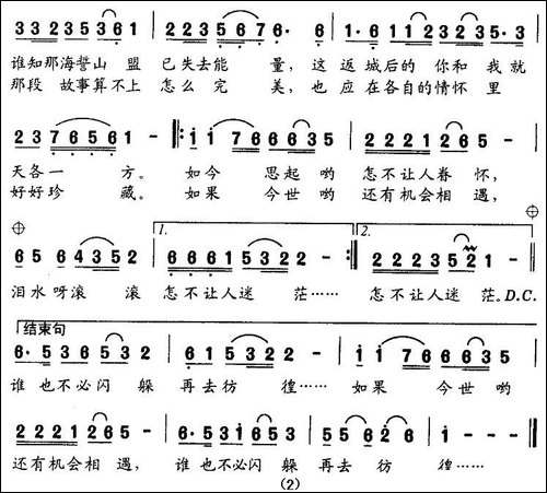 逝去的岁月——献给东北知青