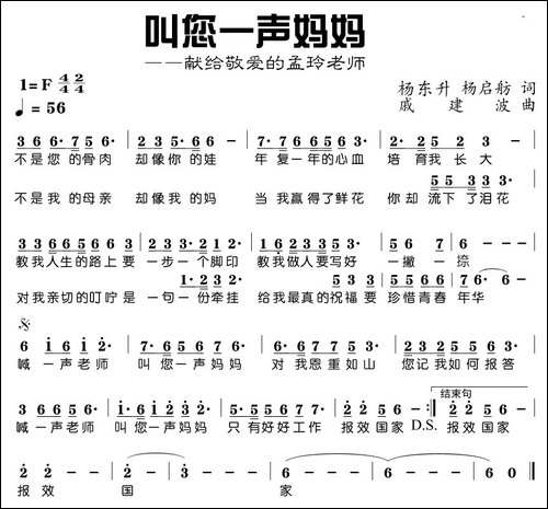 叫您一声妈妈
