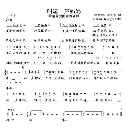 叫您一声妈妈