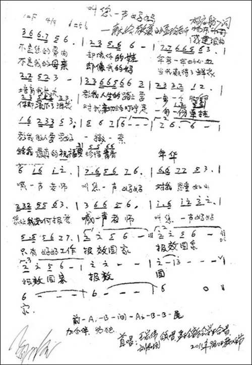 叫您一声妈妈