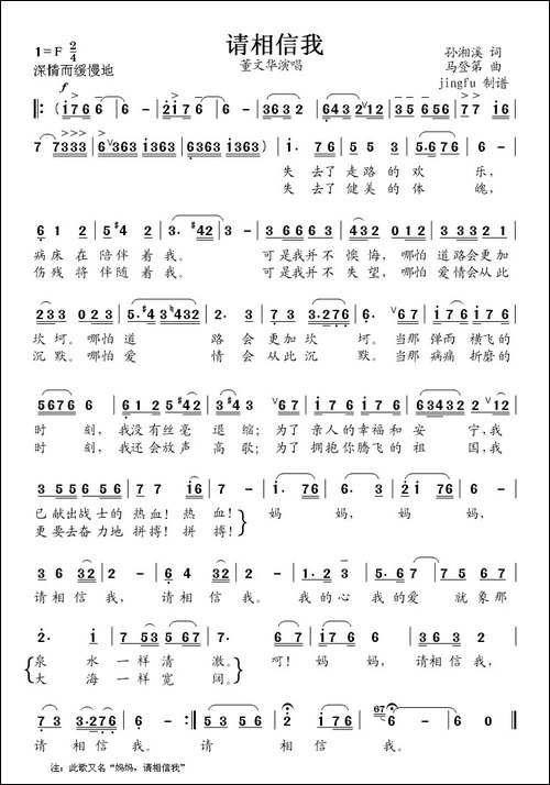 请相信我-又名：妈妈，请相信我
