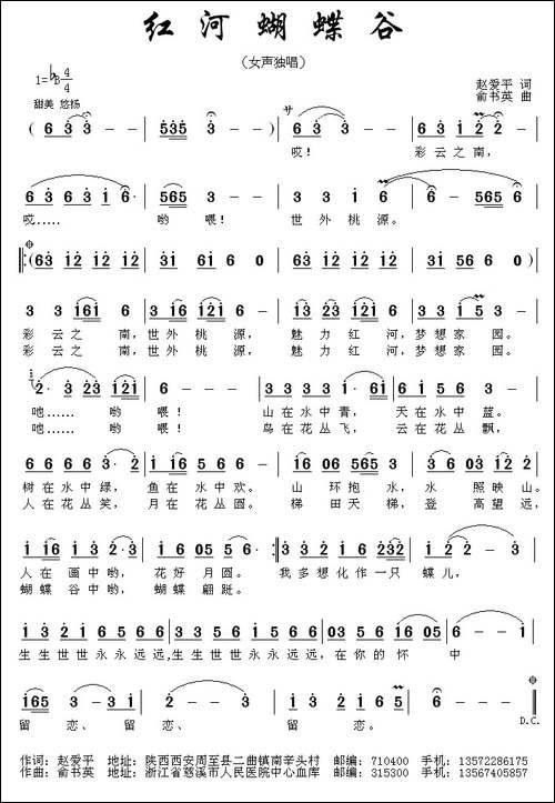 红河蝴蝶谷