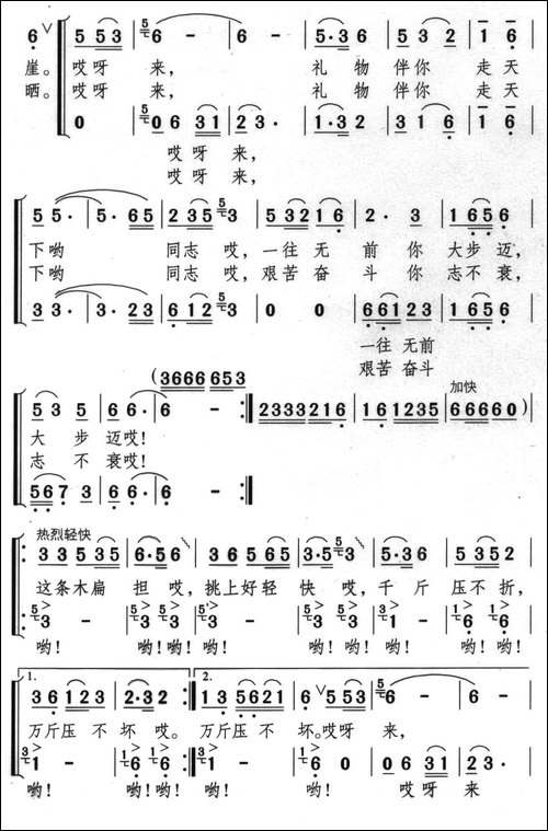 井冈山礼物送客人-男女声二重唱