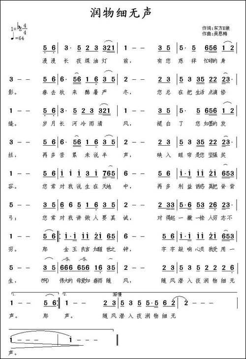 润物细无声