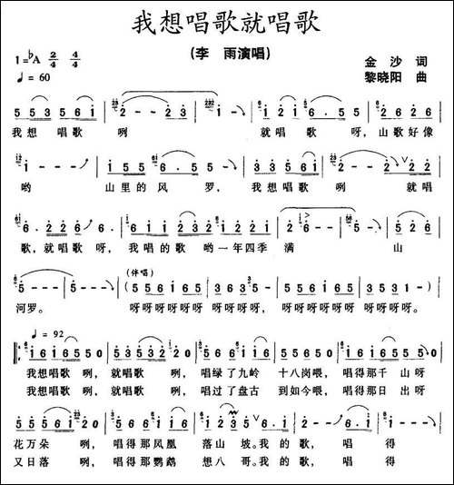 我想唱歌就唱歌