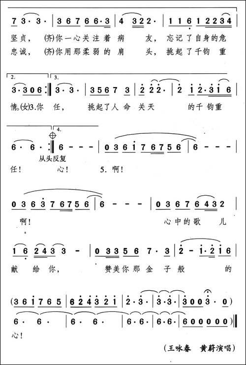 金子般的心