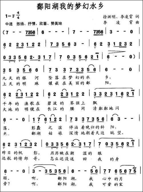 鄱阳湖我的梦想水乡