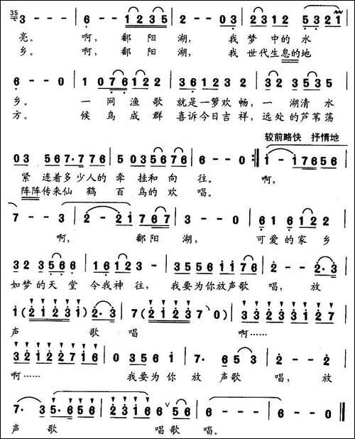 鄱阳湖我的梦想水乡