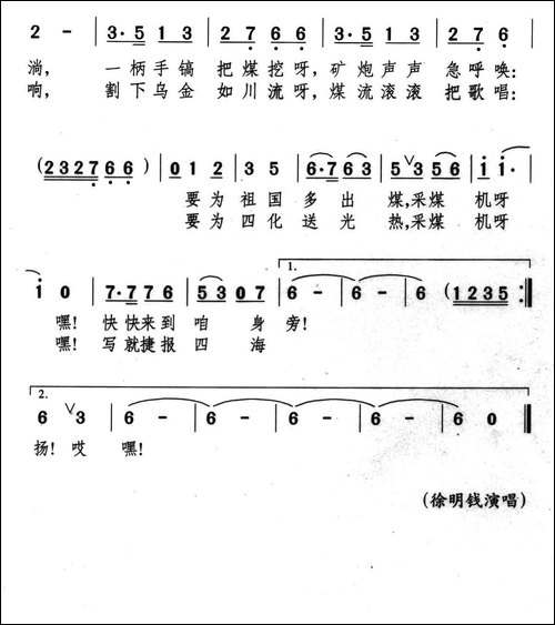 矿工盼来了采煤机