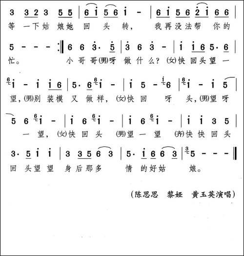 快回头望一望-江西民歌、颂今编曲