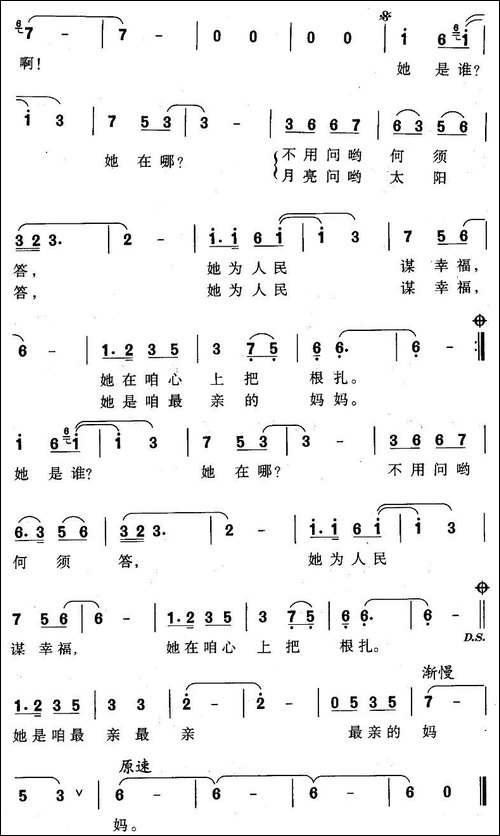 他为人民谋幸福-胡宏伟词-羊鸣曲
