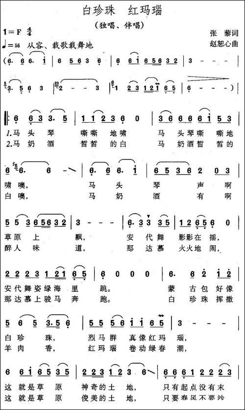 白珍珠-红玛瑙