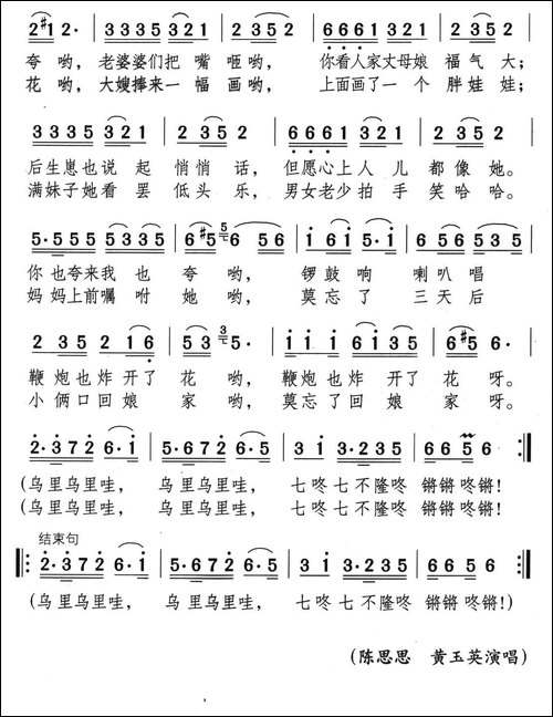 满妹子出嫁