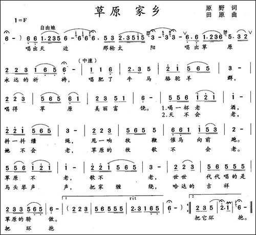 草原-家乡