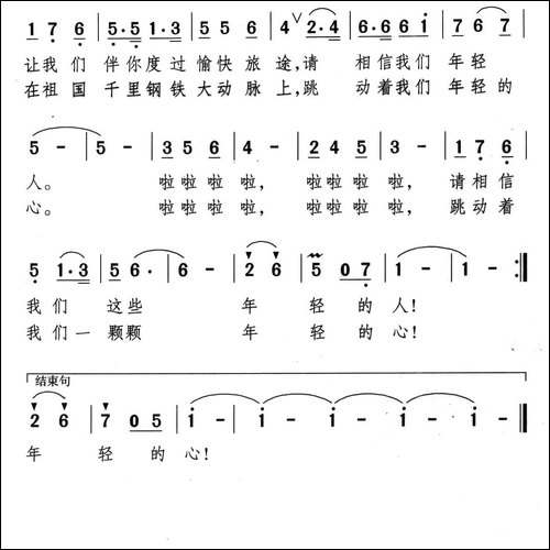 青年包乘组之歌