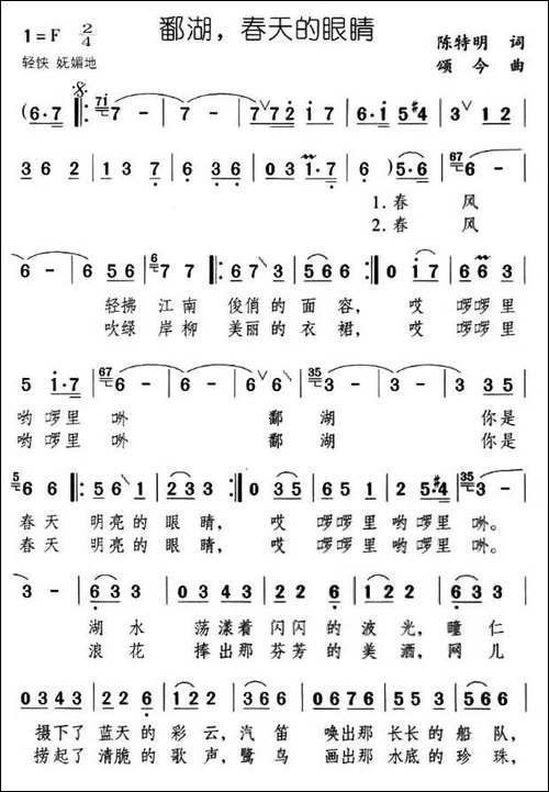 鄱湖，春天的眼睛