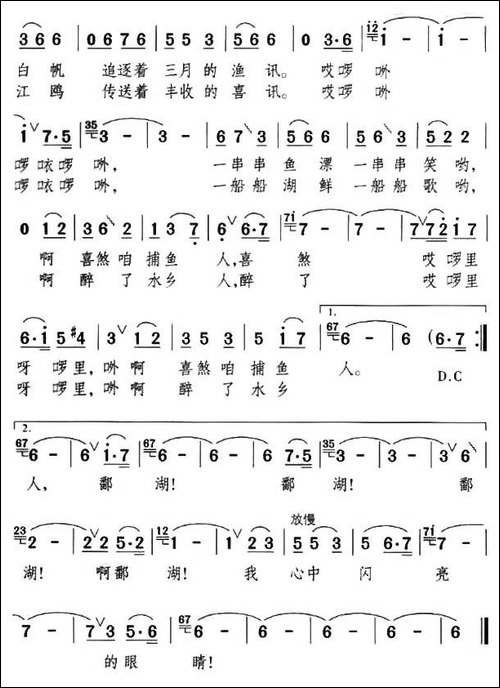鄱湖，春天的眼睛