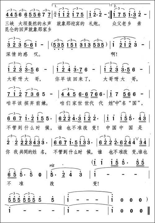 娘，大哥他回来了